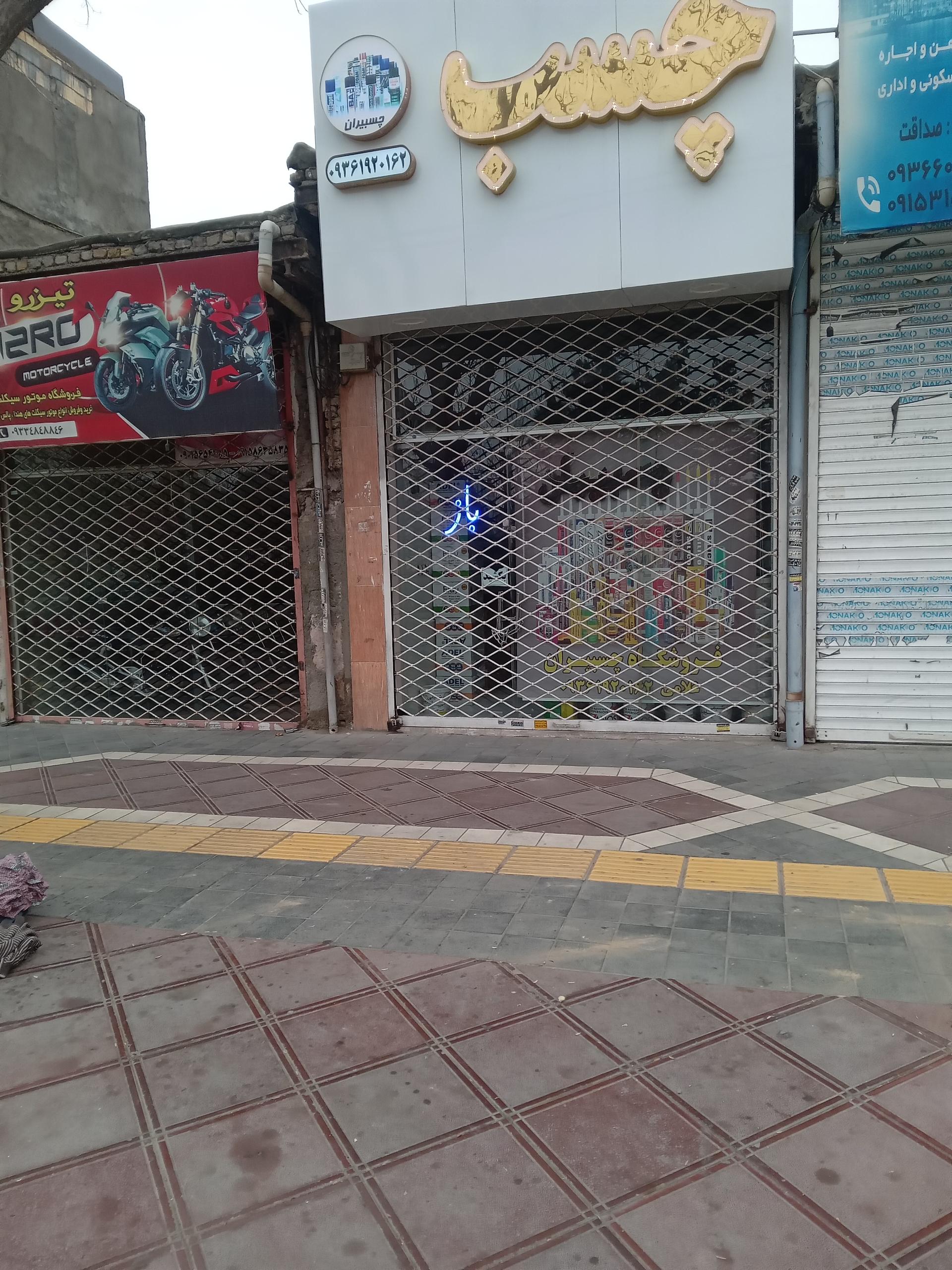 عکس فروشگاه چسبیران