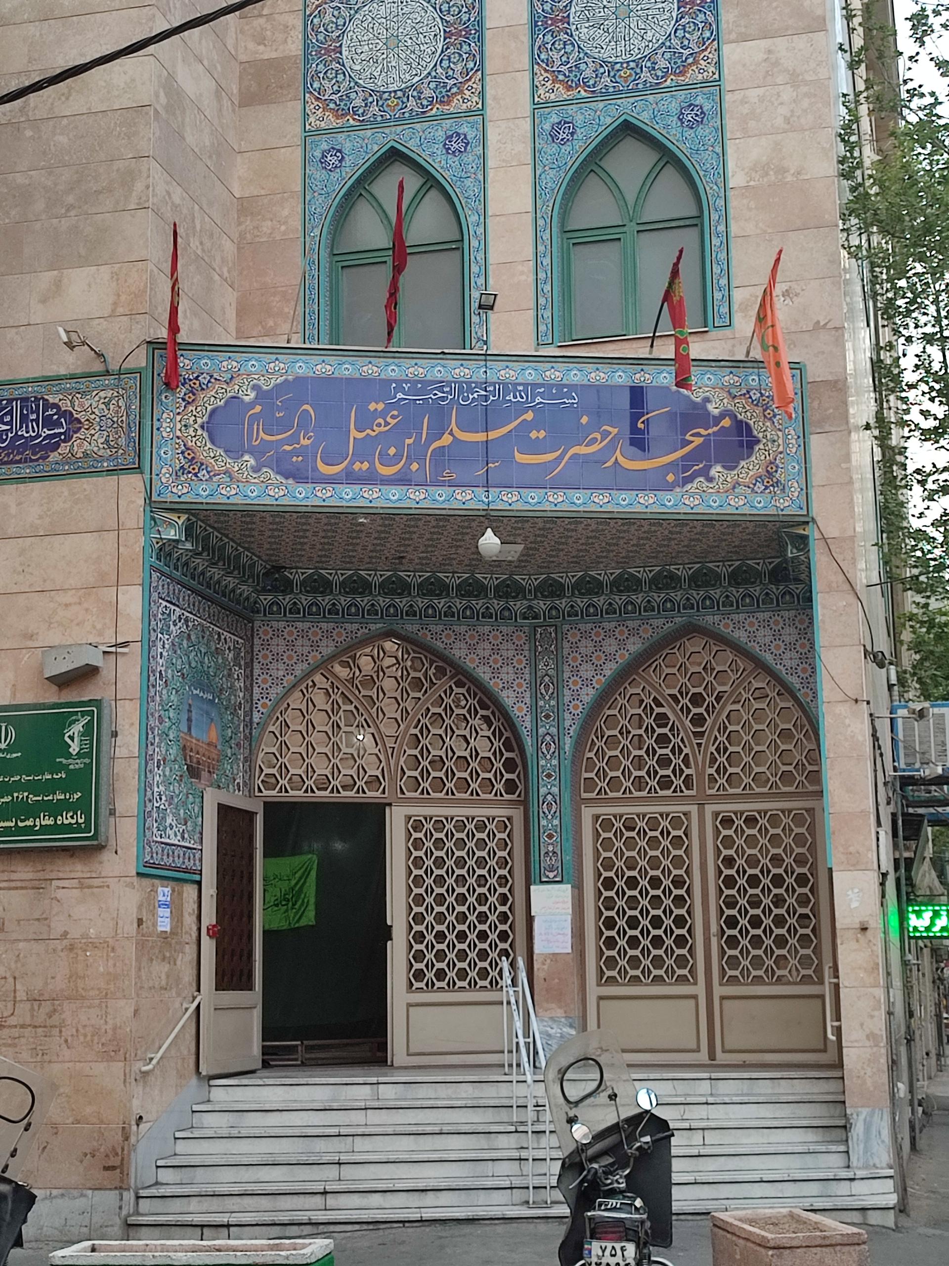 عکس مسجد مسلم ابن عقیل