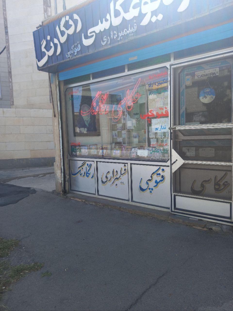 عکس عکاسی رنگارنگ 