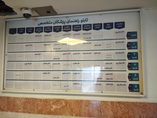 عکس پلی کلینیک تخصصی قدس شریف