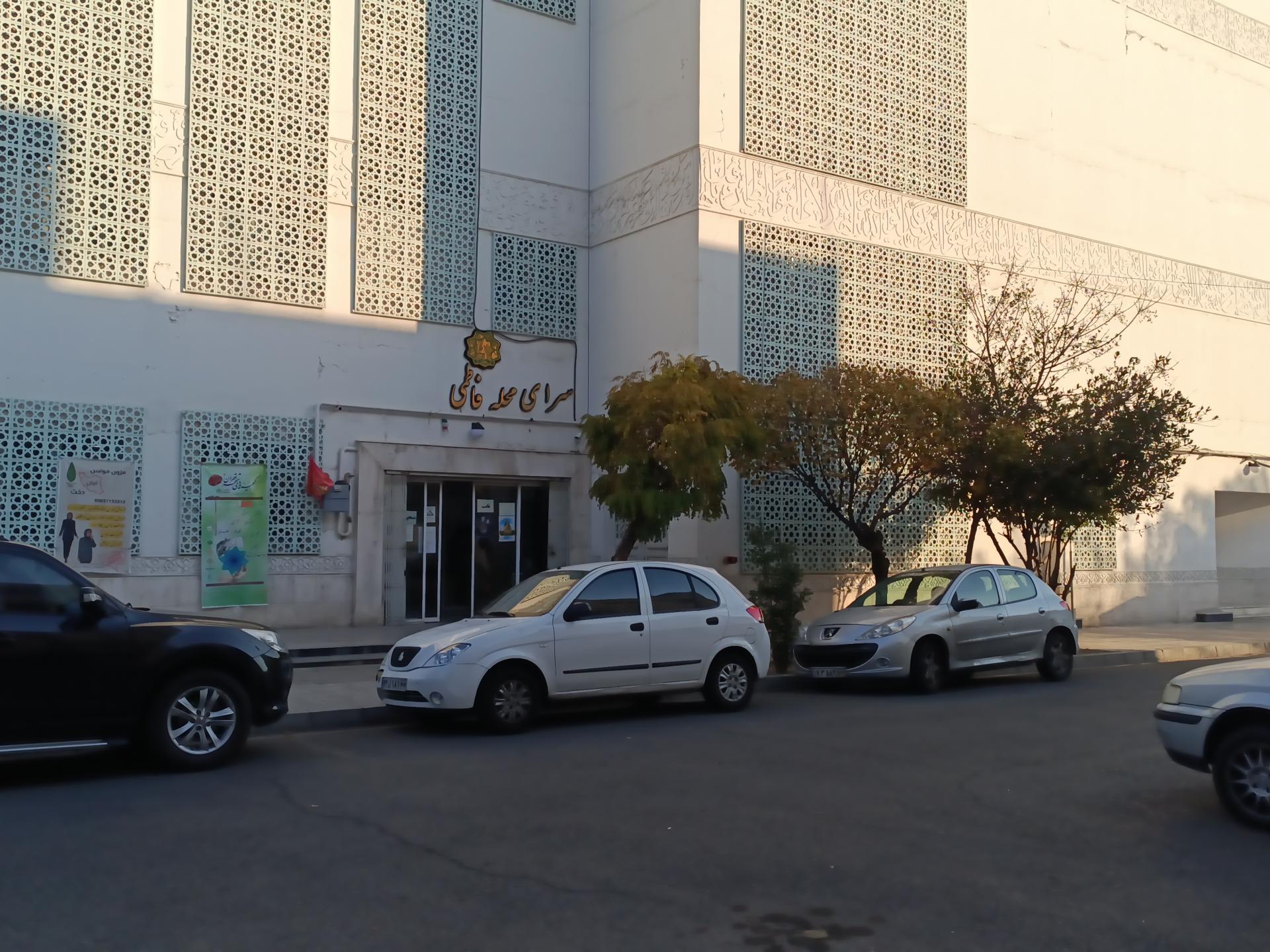 عکس سرای محله فاطمی