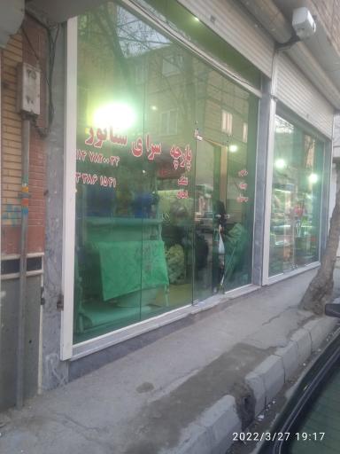 عکس پارچه سرای سناتورر Senator