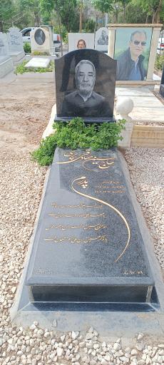 عکس مزار حسین صادقی پری