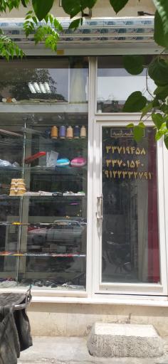 عکس فروشگاه خرازی سروش