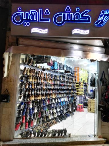 عکس نمایندگی کفش شاهین ودکترماخ 