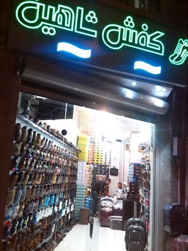 عکس نمایندگی کفش شاهین ودکترماخ 