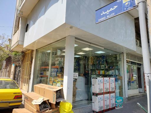 عکس پخش قطعات لوازم خانگی تیموری