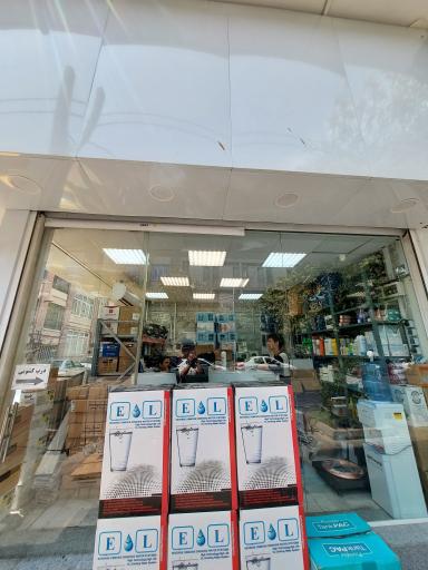 عکس پخش قطعات لوازم خانگی تیموری