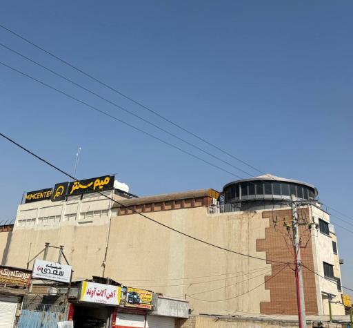 عکس میم سنتر