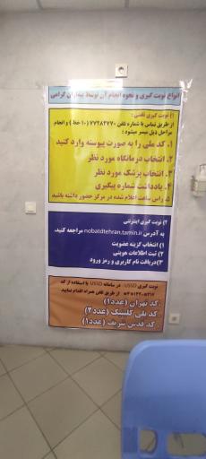 عکس پلی کلینیک تخصصی قدس شریف