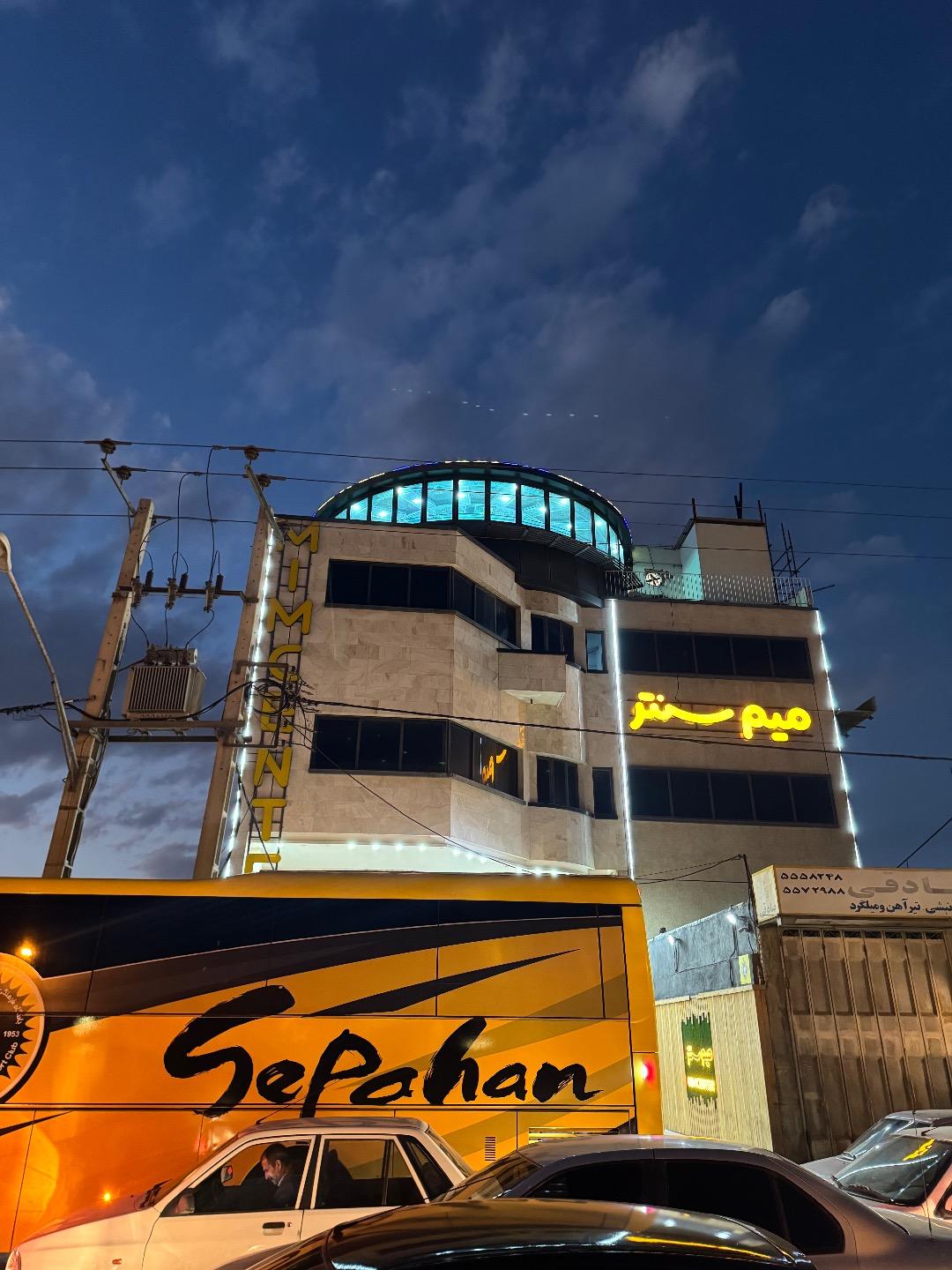 عکس میم سنتر
