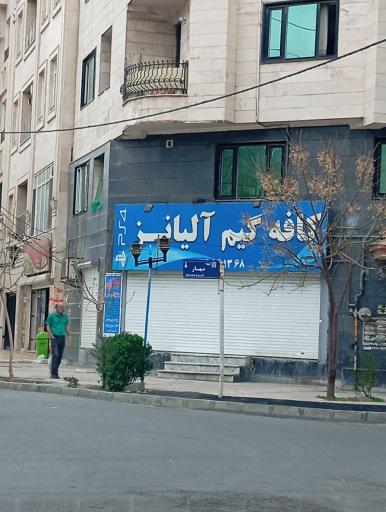 عکس کافه گیم آلیانز