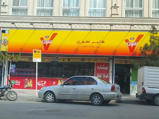 عکس هایپر غفوری 