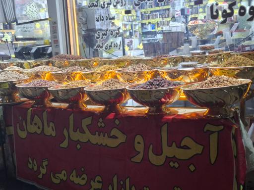 عطاری ماهان اسدی