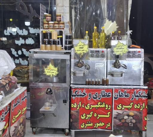 عکس عطاری ماهان اسدی
