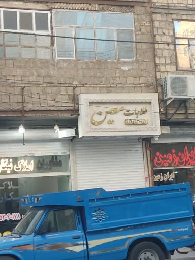 عکس طلاجات معین