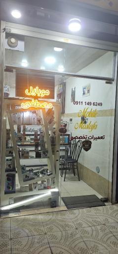 عکس موبایل مصطفی