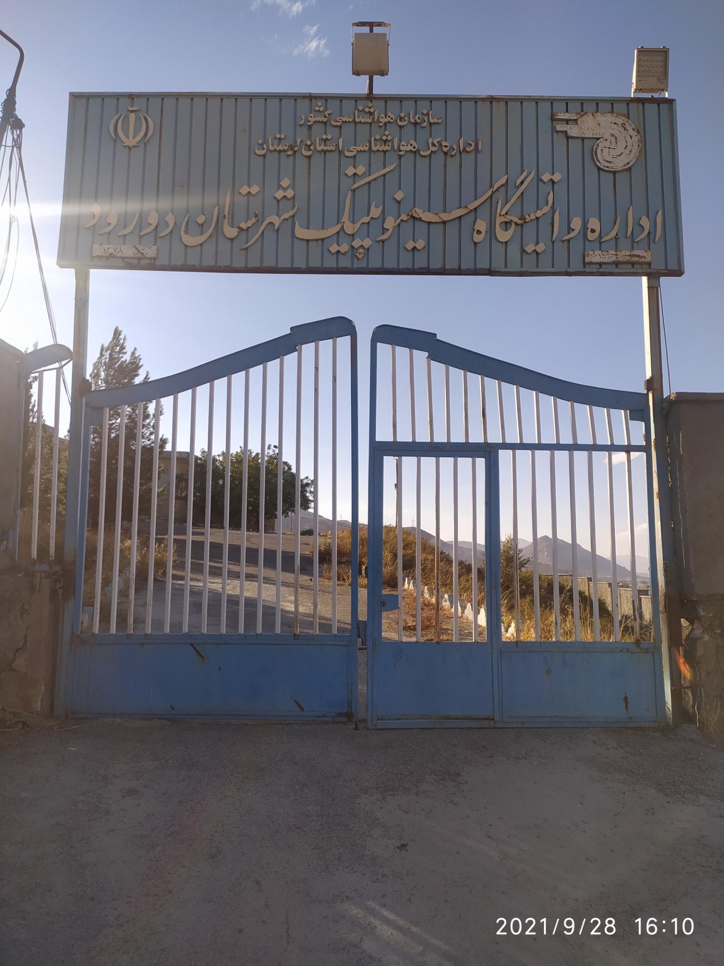 عکس ایستگاه هواشناسی دورود