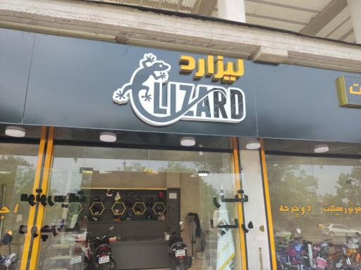 عکس اجاره موتور سیکلت لیزارد