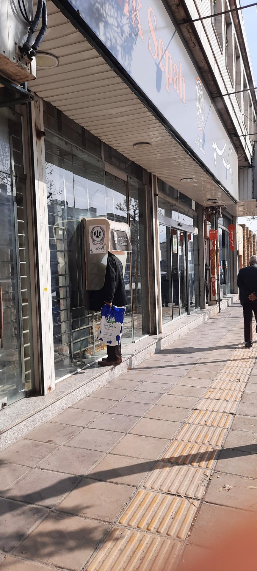 عکس بانک سپه شعبه بافت تاریخی