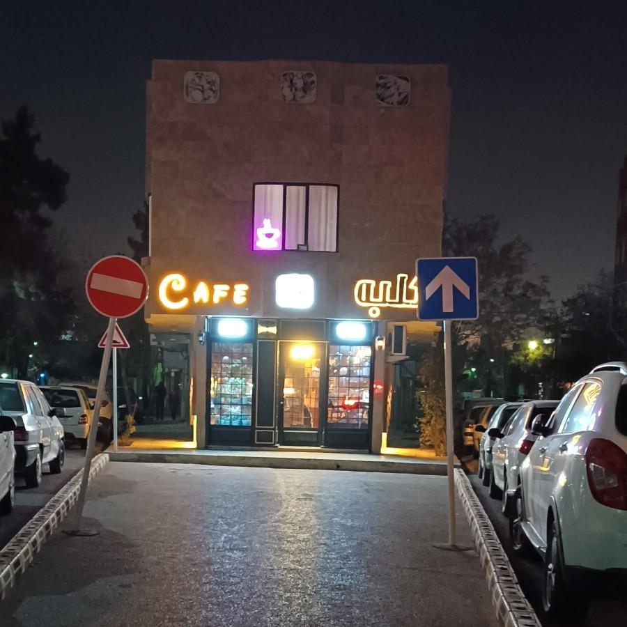 عکس کافه کلبه