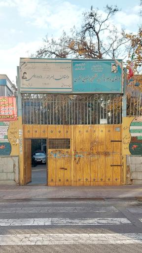 دبستان دولتی پسرانه دوره اول شهید نظری