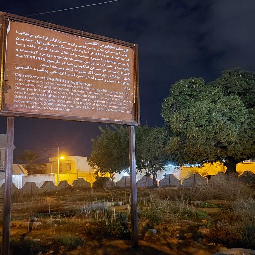 عکس قبرستان انگلیسی ها