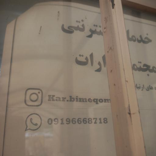 عکس خدمات اینترنتی مستر کار