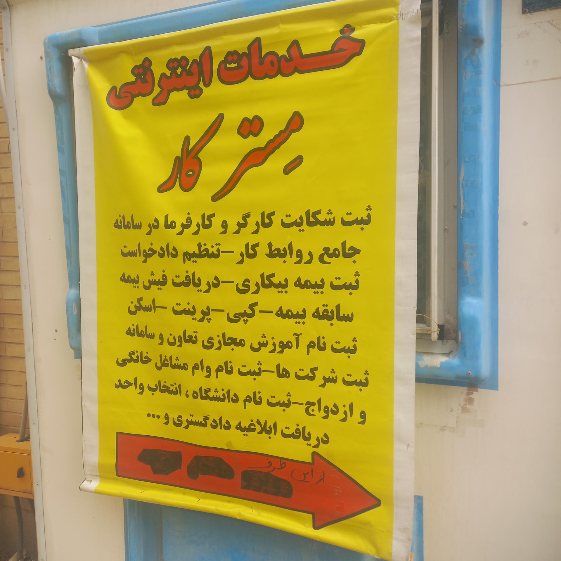 عکس خدمات اینترنتی مستر کار