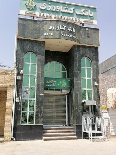 عکس بانک کشاورزی