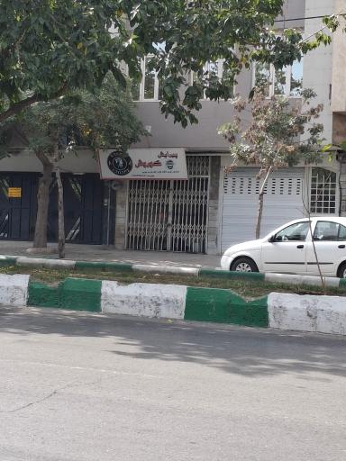 عکس پیرایش کوروش