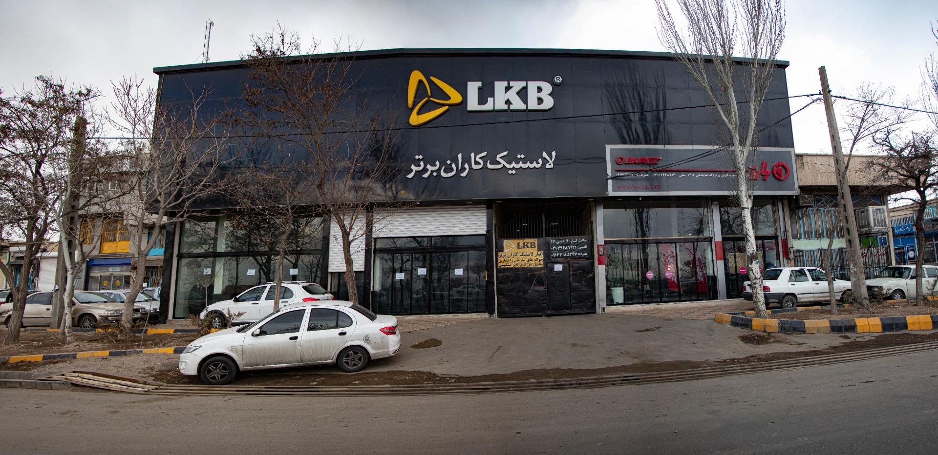 عکس لاستیک کاران برتر شعبه دیزل آباد