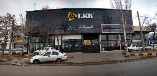 عکس لاستیک کاران برتر شعبه دیزل آباد