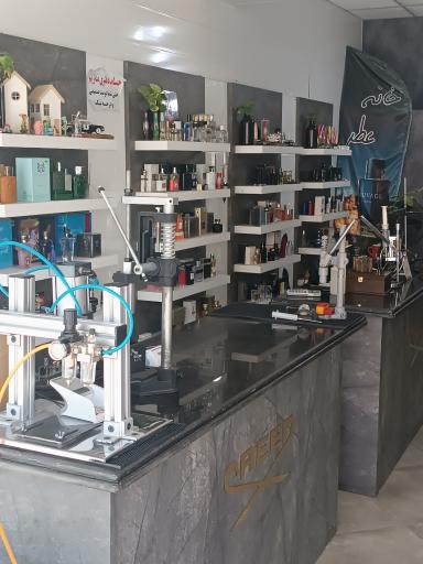 عکس خانه عطر