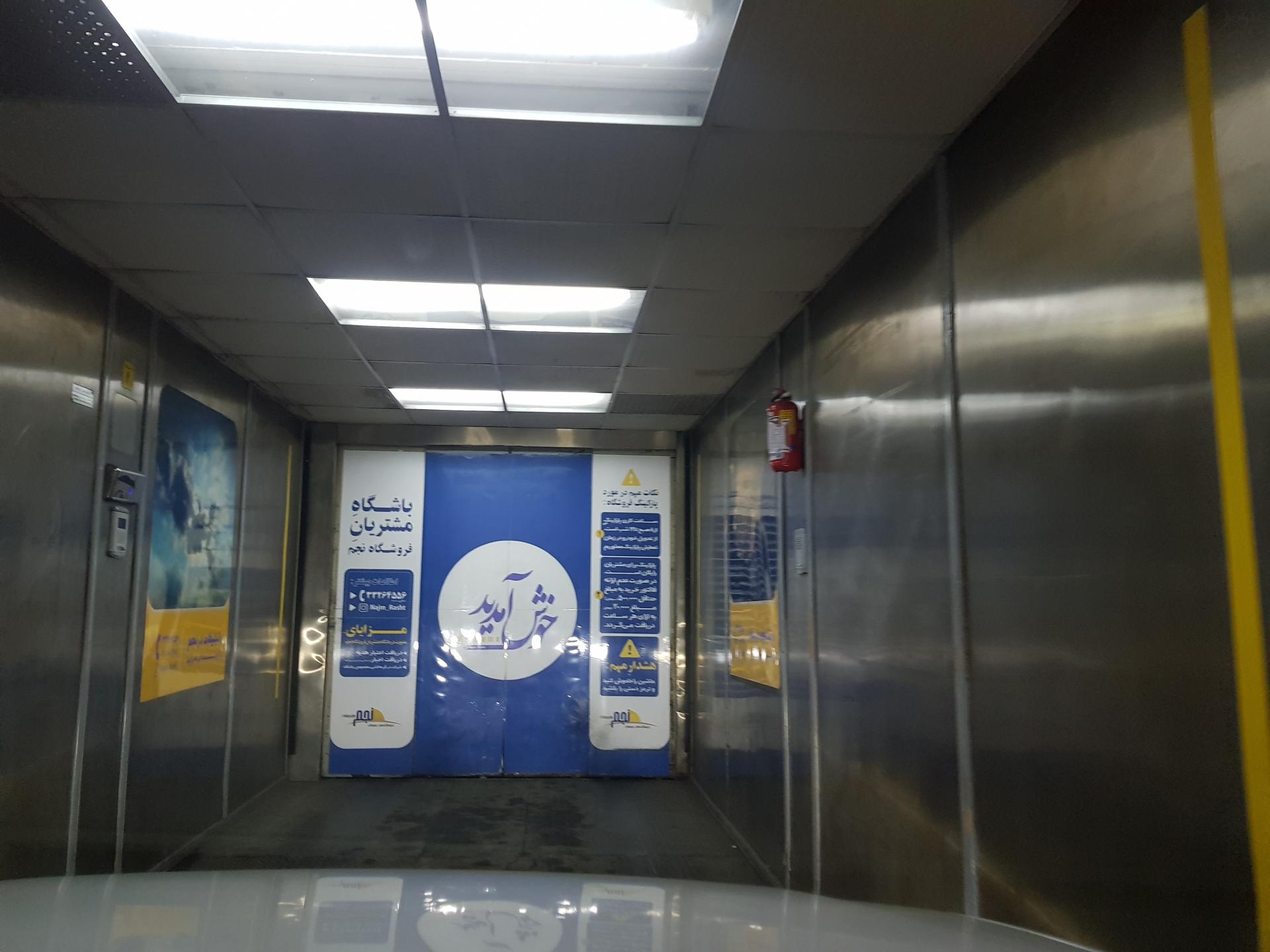 عکس پارکینگ فروشگاه نجم خاورمیانه (هایپر سان)