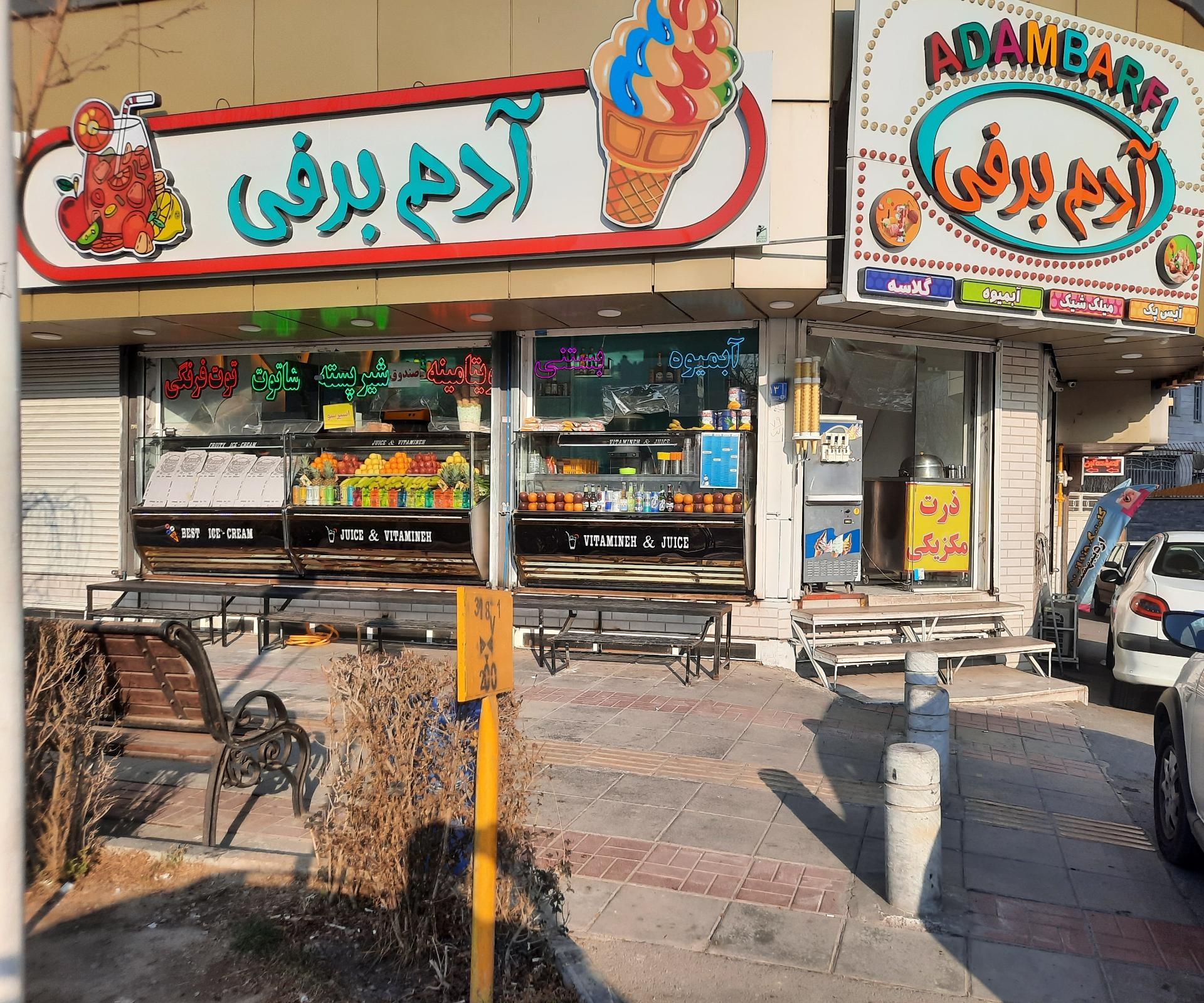 عکس بستنی آبمیوه آدم برفی