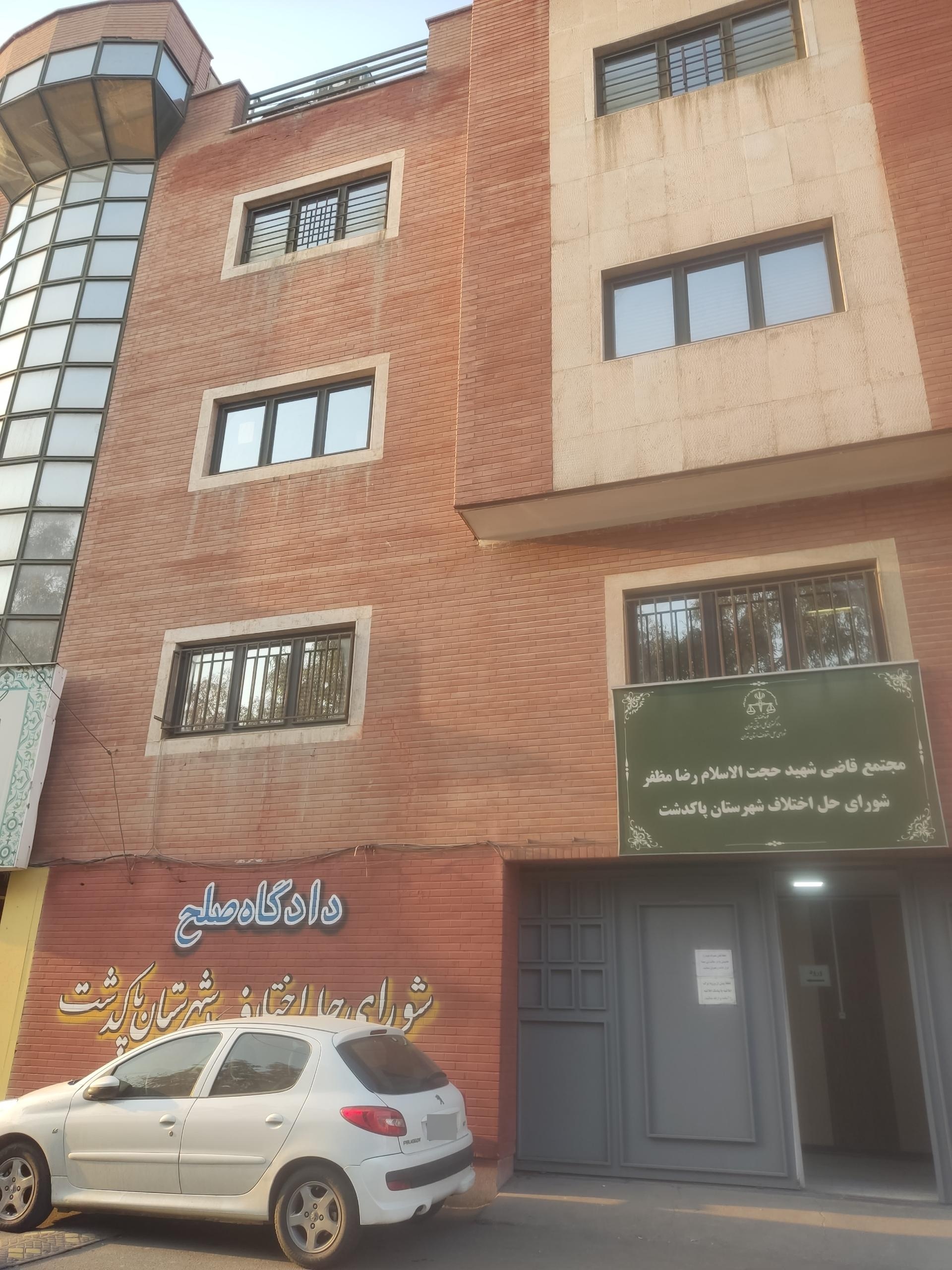 عکس دادگاه صلح 