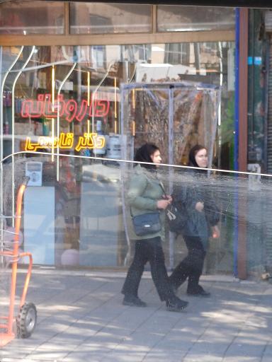 عکس داروخانه قاسمی