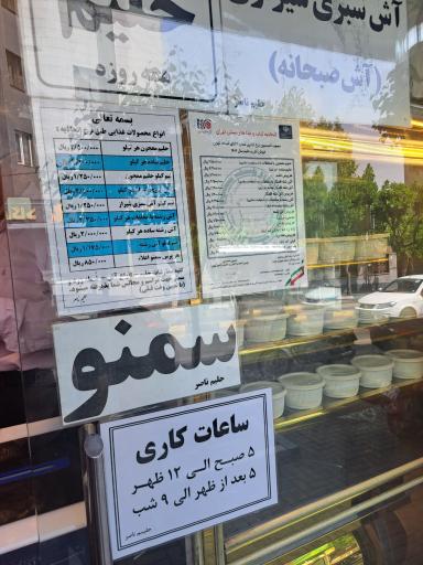 عکس حلیم ناصر