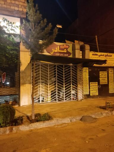 عکس عطاری مادر