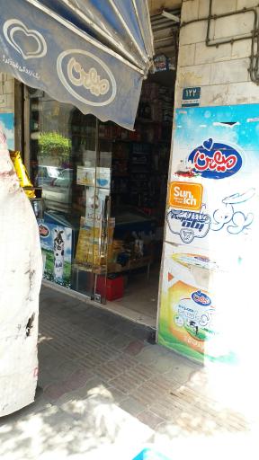 عکس سوپر مارکت لشگری