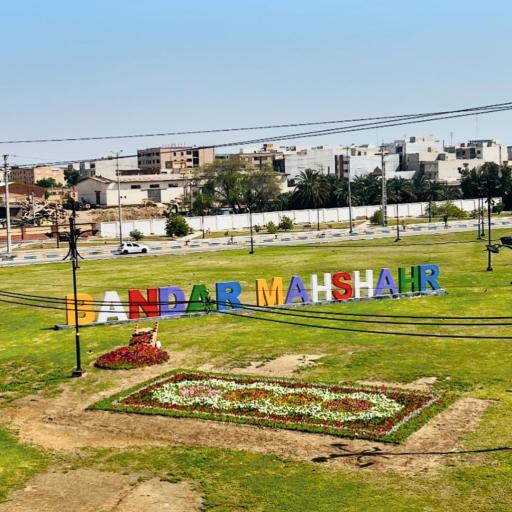 عکس بندر ماهشهر