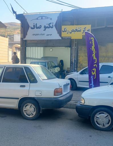 عکس تشخیص رنگ خودرو مسلم 