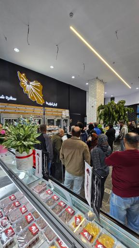 عکس مجتمع پروتئین سامیت