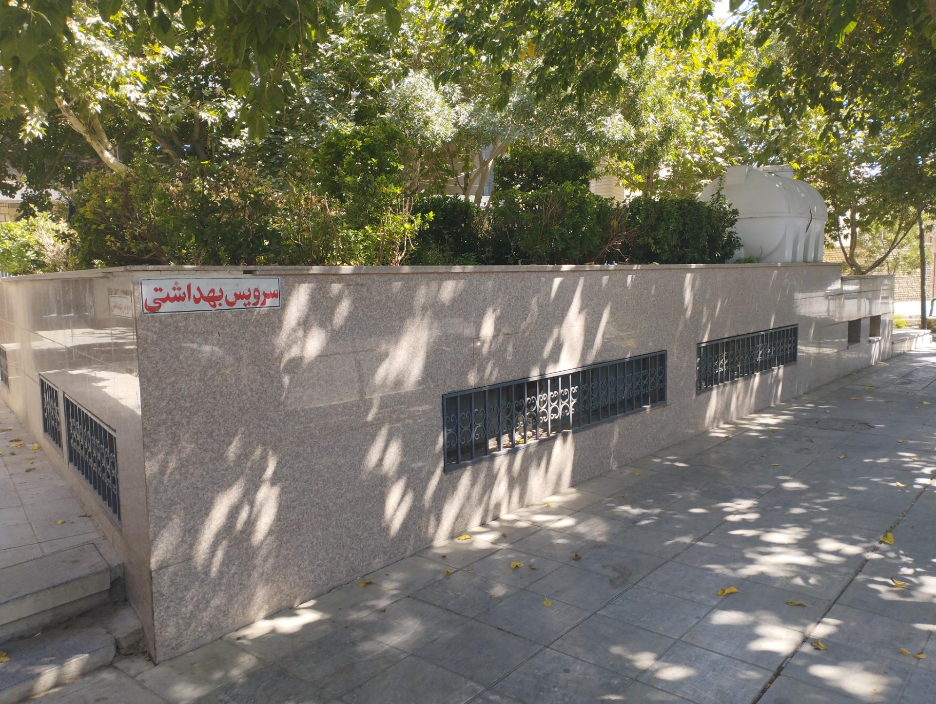 عکس سرویس بهداشتی عمومی 