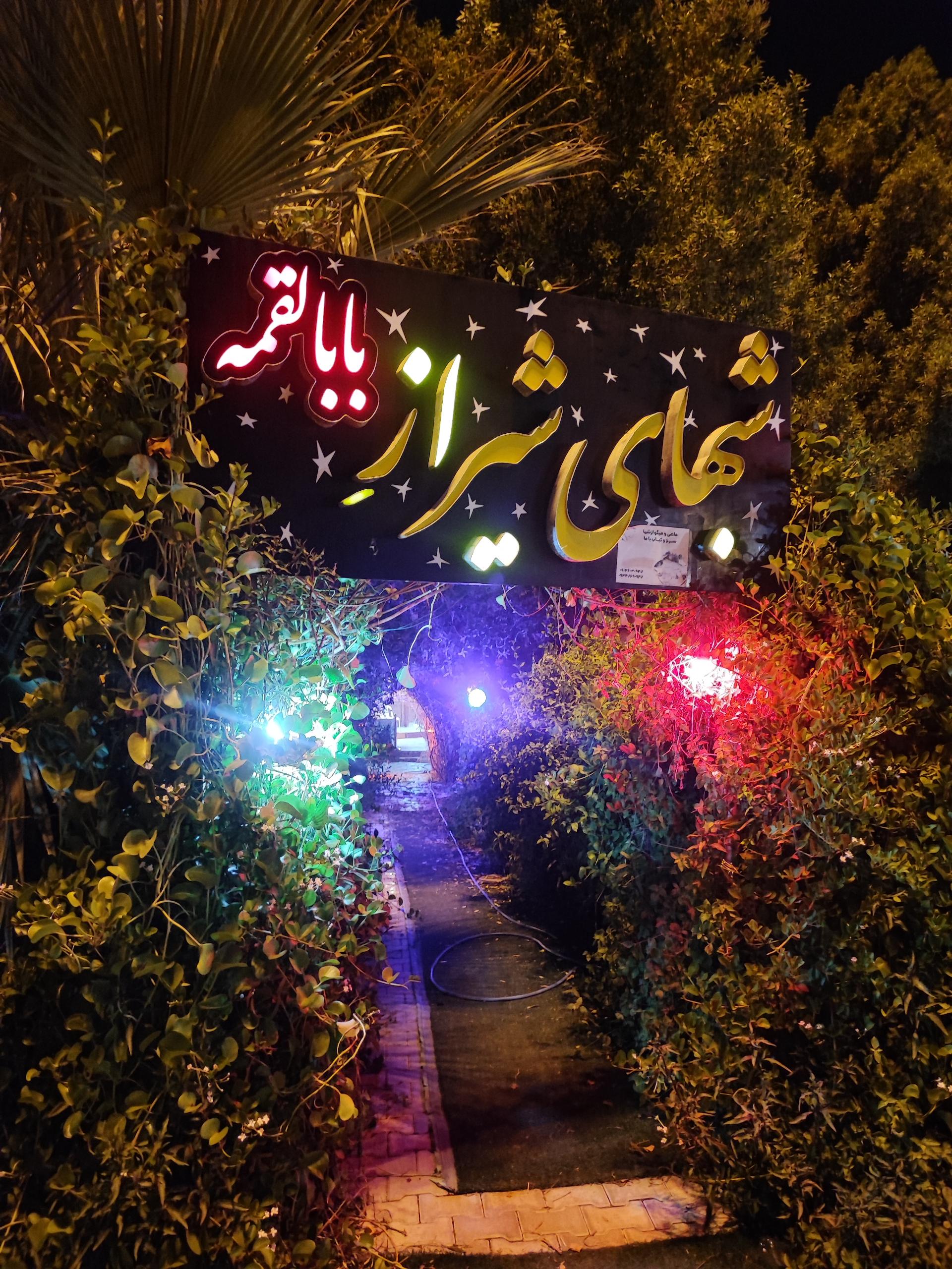 عکس کافی شاپ بابا لقمه