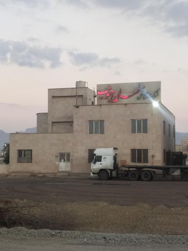 عکس شرکت حمل و نقل جاده ای داخلی سلمان جنوب