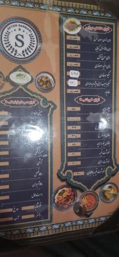 عکس باغ رستوران سید درباری