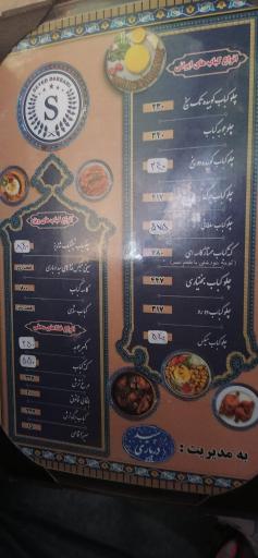 عکس باغ رستوران سید درباری