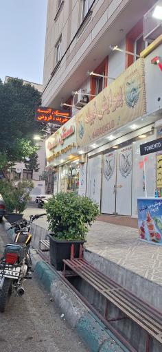 عکس پیرایشگاه قبیله